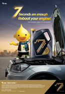 7 Seconds are enough, Reboot your engine!