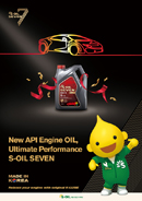 New API Engine OIL, Ultimate Performance S-OIL SEVEN