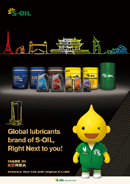 Global lubricants brand of S-OIL, Right Next to you!