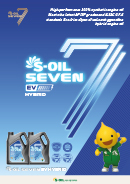 S-OIL 7 EV HYBRID