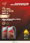 S-OIL 7 RED #9 SQ 
